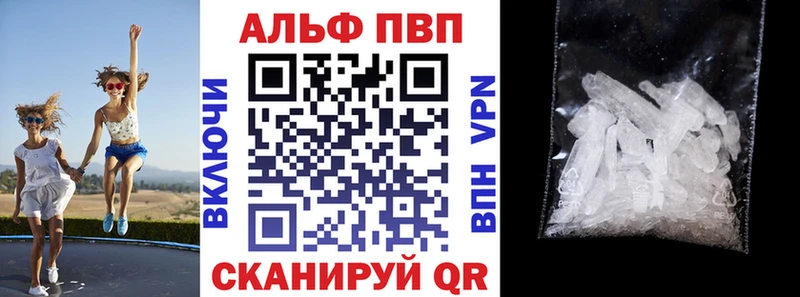 Купить закладки  Выборг  Alpha PVP СК 