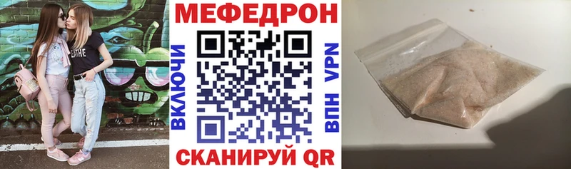 МЕФ кристаллы Купить Выборг