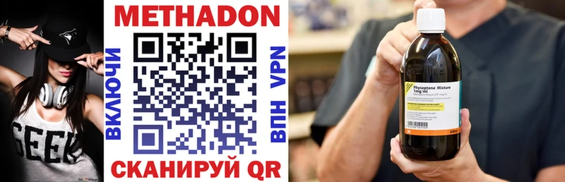 Купить закладки  Выборг  МЕТАДОН methadone 
