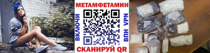 Первитин кристалл  Купить где  Выборг 