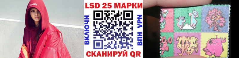 Марки 25I-NBOMe 1500мкг Купить Выборг
